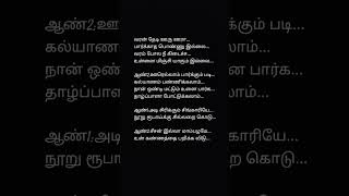 Varam thedi tamil song lovesong tamilsong love illaiyarajasongs tamilmusic lyrics [upl. by Acinad]