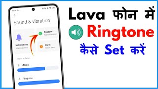 Lava Mobile Me Ringtone Kaise Set Kare  Lava Phone Me Ringtone Kaise Lagaye [upl. by Nuli402]