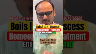 फोड़े  Boils  Abscess  Homeopathic Treatment  Potency Selection  Repetition  Dr Aadil [upl. by Emilie]