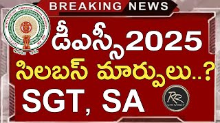 Ap Dsc Syllabus 2025 Changes  Ap Dsc Latest News Today  Ap Dsc SGT SA Syllabus 2025  Ap Dsc [upl. by Nahtnahoj]