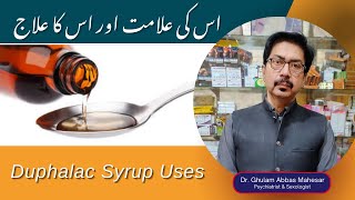 Duphalac Syrup Uses in Urdu  How To Use Duphalac Syrup  Side Effects Of Duphalac [upl. by Bathsheeb]