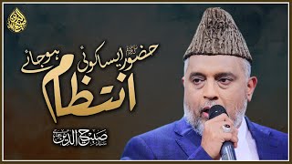 Huzoor Aisa Koi Intezam Ho Jaye  Syed Sabihuddin Rehmani [upl. by Amadis]