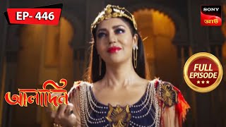 The Third Part Of Khanjar  Aladdin  Ep 446  Full Episode  11 August 2023 [upl. by Gilus]