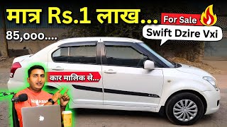 ⛽ कॉल  9354378721 सीधे कार मालिक से खरीदे Second Hand Swift Dzire Car Price Under 2 Lakh For Sale [upl. by Arekahs]