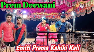 Pujariguda Superhit Natok Group Danceprem Deewani Emiti Prema Kahiki KaliKoraputia Samajika Nat [upl. by Chad]