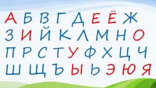 Russisch lernen Russisches Alphabet [upl. by Labinnah]