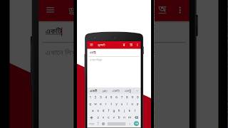 How to install Google indic Keyboard for Bengali Language [upl. by Erodroeht]