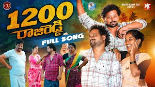 PANNENDU VANDHALE RAJIREDDY  NEW FOLK SONG 2024  SVMALLIKTEJA  SINGERPRABHA  MVMUSIC [upl. by Eddra]