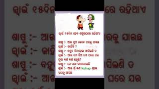 dhemsa lyrics short odia funny comedy odiafunnycomedyquotes [upl. by Cynthia]