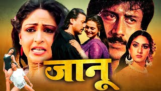 Jaanoo Full Movie  Jackie Shroff  सुपरहिट धमाकेदार मूवी  Rati Agnihotri  Bollywood Action Movie [upl. by Eluj]