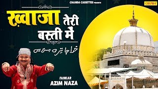 Azim Naza Qawwali  Khwaja Teri Basti Me Rehmat Barasti  Islamic Qawwali 2021 [upl. by Gagne207]