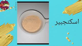 بهذا الطريقة عتكلوه عتكلوه كانهدار على قرانبو او قلقاس او بطاطة القصبية heel lekker recept aardpeer [upl. by Dib511]