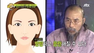 부부의 해로 여부와 재물운에 대하여 눈꼬리 옆 부분 처첩궁의 모든것  신의 한 수 36회 [upl. by Elatnahc]