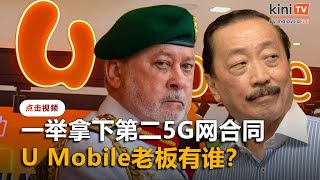 U Mobile获第二5G网合同引质疑 公司记录：新加坡公司是最大股东 [upl. by Oiramaj522]