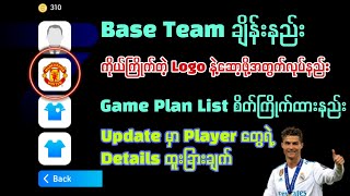 eFootball 2024 Update မှာ Base Team ချိန်းနည်းGame Plan List ထားနည်းPlayer Details Looks [upl. by Trbor615]