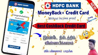 HDFC Bank MoneyBack plus Credit Card Apply with card Benefits in Tamil 2024 Tech and Technics [upl. by Gaynor]