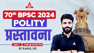 70th BPSC Polity  70th BPSC Polity Class by Rahul Sir 1  BPSC Adda247 [upl. by Amy337]