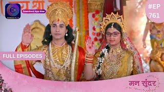 Mann Sundar  21 January 2024  Full Episode 761  मन सुंदर  Dangal TV [upl. by Cesaro307]