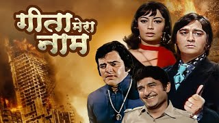 Top Bollywood Movie Geetaa Mera Naam 1974  A Classic Hindi Film Starring Sadhana amp Sunil Dutt [upl. by Anileuqcaj511]