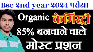 पक्का आयेंगे रट लो Bsc Second year Organic Chemistry Important Questions 2024 Rajasthan university [upl. by Notnilk632]