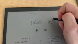 讀墨 Readmoo mooInk 13 Pro 2C 13寸彩色eink 電紙書設備評測 對比索尼 Sony Digital Paper 13寸電紙書 DPTRP1中文 [upl. by Attekal]