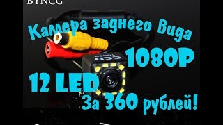 Подключение камеры заднего вида из Китая к 2DIn магнитоле 7018b [upl. by Lesya851]