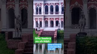 Narayanganj Sonargaon Museum Ancient tradition home travel positivevibes [upl. by Tia]