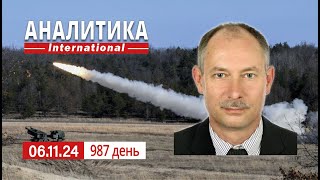 611 Курахово как главное направление удара войск рф Выборы в США результаты [upl. by Caswell963]