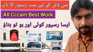 How To Best Receiver On Cccam  C lin k liya Sb Say Best Receiver Knsa Hai [upl. by Walczak]