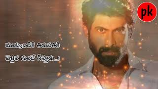 Nene raju nene manthri  Rana Daggubati powerful dailogue whatsapp status [upl. by Ailecec]