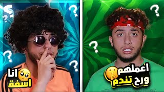 عبادة خير الدين  صاحبك اللزقة 🤮  عودة بهلول 😎  Obada Sykh [upl. by Rivi]