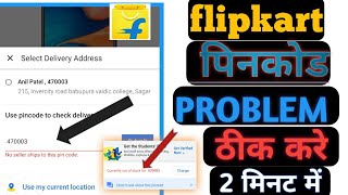 Flipkart Pincode problem  flipkart  no Seller Ships to This pincode  pincode problem solved [upl. by Anahsahs]