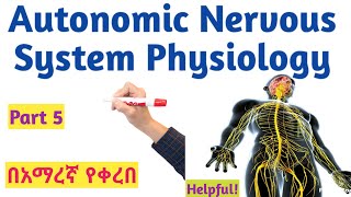 Autonomic Nervous System Physiology NS module Part 5 New Ethiopian Curriculum in Amharic Speech [upl. by Zoila]