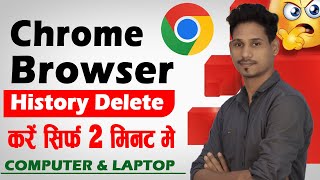 How To Delete Google Chrome History  Chrome Browser Ki History Kaise Delete Kare [upl. by Phillis]