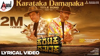 Karataka Damanaka Title Song  DrShivarajkumar  Prabhudeva  Yogaraj Bhat  VHarikrishna [upl. by Ayotyal]