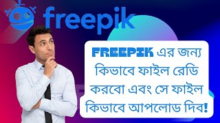 Freepik T Shirt Design File Ready And Upload Bangla Tutorial [upl. by Atinauj925]