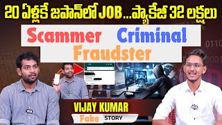 AadhanTalkies  Scammer Fraudster Vijay Kumar Interview Analysis  Fake Hacker Criminal [upl. by Yrneh]