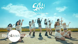 VIVIZ 비비지  Shhh MV Performance ver [upl. by Raamal]