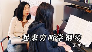 钢琴课音乐是有故事的！来听一听《孤勇者》作者心酸的心理路程，我们该如何把她的挣扎用钢琴表达出来！孤勇者music  钢琴课 [upl. by Yeslaehc793]