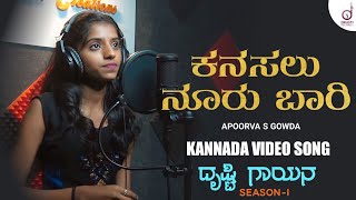 Kanasalu Nooru Baari  Kannada Song  Apoorva S Gowda  Drusti Gayana  Drusti Records [upl. by Dyna]