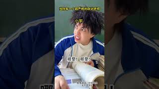 严太婆的“新皮肤”来啦！文科生 学生时代 校园生活 高中 内容过于真实 [upl. by Zins]