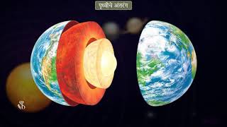 8th Geography  Chapter02  Topic02  भौगोलिक स्पष्टीकरण  Marathi Medium [upl. by Aizatsana]