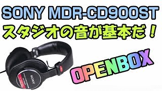 SONY MDRCD900ST OPENBOX 密閉型スタジオモニターヘッドホン [upl. by Euqitsym294]