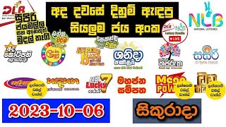 DLB NLB Today All Lottery Results 20231006 අද සියලුම ලොතරැයි ප්‍රතිඵල dlb nlb [upl. by Giovanni660]