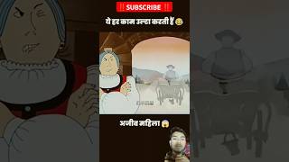 अजीब महिला😱Strange Woman shortvideo [upl. by Rehctelf]