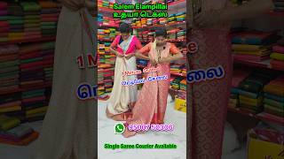 1minutesarees weddingsarees readymadesarees elamipillaisareesmanufacturer sareesonlineshoppimg [upl. by Cirderf987]