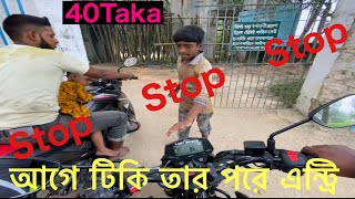 No টিকিট No এন্ট্রি 🙏🙏😎ABhi2biker RedBullBike [upl. by Mighell]