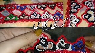 koreshiya design in balochiEasy qureshia workHow to make 🧶کریشی جدید بلوچیOyasiqureshia کوریشیه [upl. by Pappas]