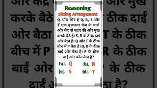 Sitting Arrangement Questions Reasoning Claases sitting Arrangementreasoningreasoningquestions [upl. by Hawk]