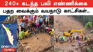 Wayanad Landslide Disaster  Wayanad News Tamil Update  Oneindia Tamil [upl. by Kampmeier350]